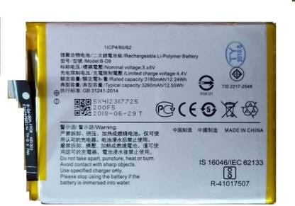 Swipe Mobile Battery For  Vivo V9