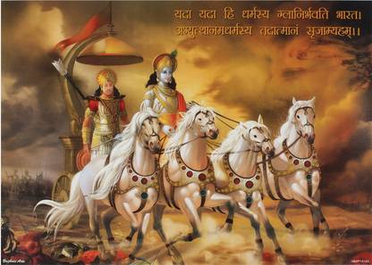 Classic Fine Art Print Of Krishna-Arjun On Rath Texture Coated Poster Without Frame (20 X 28 Inches) Fine Art Print