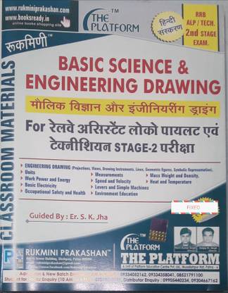 Rukmini For Railway Assistant Loco Pilot And Technician Stage 2 Exam Basic Science & Engineering Drawing