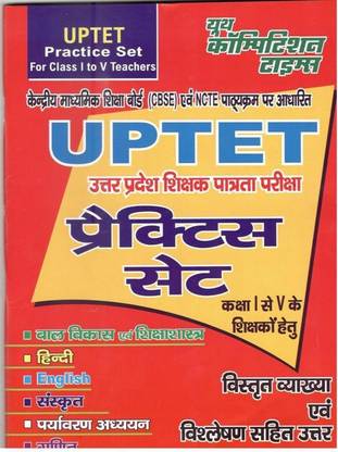 Uptet & TET Practice Book