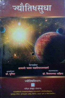 JYOTISH SUDHA
