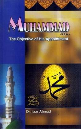Muhammad ( S.a.w.) : Objective Of His Appointment