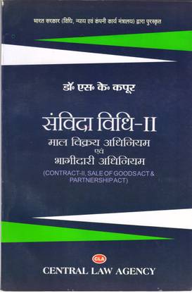 CONTRACT-11 ( HINDI)