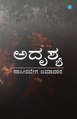 Adrushya