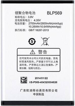 NAFS Mobile Battery For  Oppo FIND 7