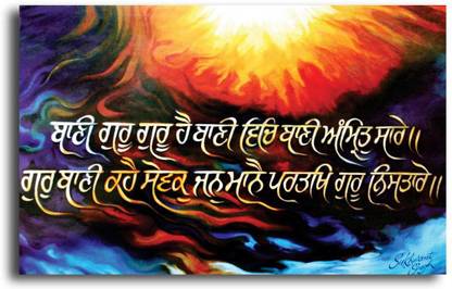PIXELARTZ Canvas Painting - Gurbani Concept Painting (35 X 23) - Without Frame Digital Reprint 23 inch x 35 inch Painting