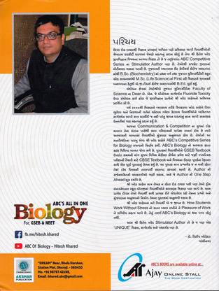 Abc Of Biology Volume-01 For Neet (Based On Ncert)(Included Ncert Exemplar)