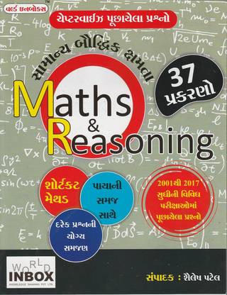 Maths & Reasoning