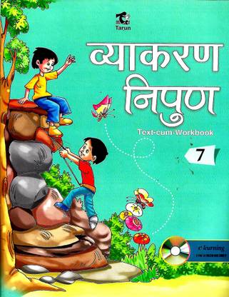 TRAUN, VYAKARAN NIPUN TEXT-CUM-WORKBOOK CLASS - 7