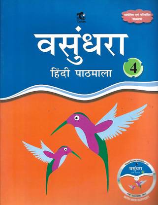 TARUN, VASUNDHARA HINDI PATHMALA CLASS - 4
