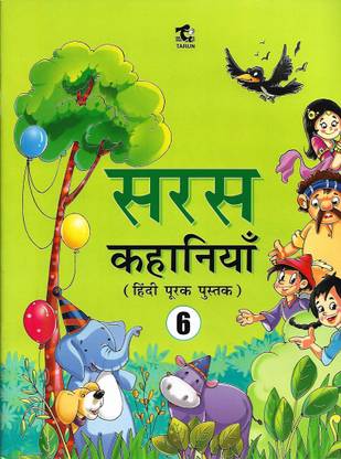 TARUN, SARAS KAHANIYAN HINDI POORAK PUSTAK CLASS - 6