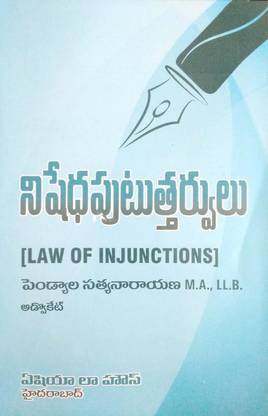 Law Of Injunctions
