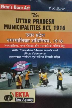 The Uttar Pradesh Municipalities Act, 1916