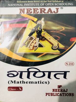 नीरज गणित (मैथमैटिक्स) - X : निओस (ओपन स्कूल) क्लास - X (नीरज पब्लिकेशन) (पेपरबैक,शशि गुप्ता)