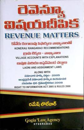 Revenue Matters - Revenue Vishayadeepika