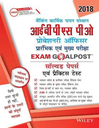Wiley's Institute of Banking Personnel Selection Po (Ibps Po), Prelims and Mains, Exam Goalpost, Solved Papers and Practice Tests