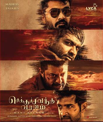 CHEKKA CHIVANTHA VAANAM - CD Audio CD Standard Edition
