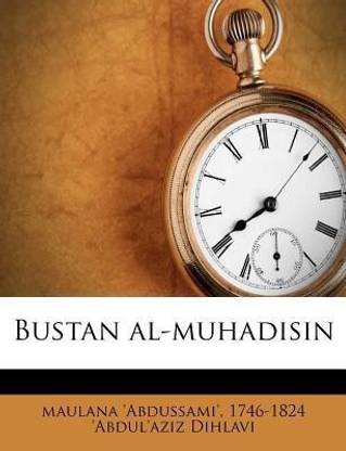 Bustan Al-Muhadisin