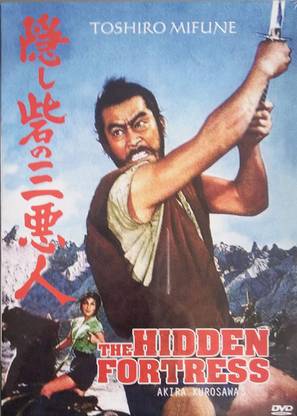 the hidden fortress dvd , region free with english subtitle