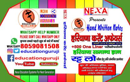 Handwritten Haryana Current Affairs By Education Guru Ji