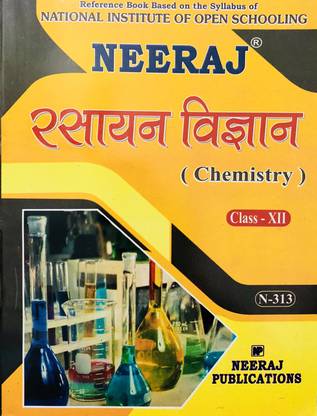 नीरज केमिस्ट्री ( रसायन vigyaan) - शिई : निओस (open school) क्लास - शिई (neeraj publcation) (paperback, प्रिएटी gupta)