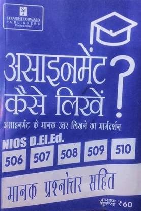 NIOS D.EL.ED. How to write Assignment Hindi