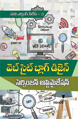 Website, Blog Design & Search Engine Optimization (Money Earning Series-3)