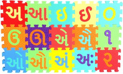 Funjoy Gujarati Barakhadi & Numbers 1 To 10