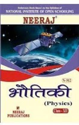 NIOS PHYSICS 312 Class 12 HINDI MEDIUM Study Gudie & Course Material & Solved Papers As Per Latest Syllabus