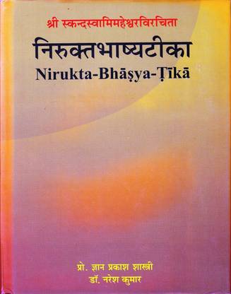 NIRUKTA-BHASHYA-TIKA