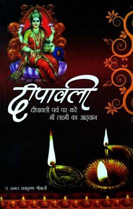 Deepawali