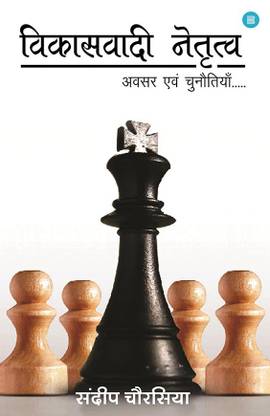 Vikaswadi Netritv