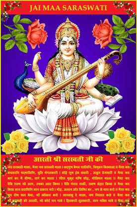 saraswatimaa Photographic Paper