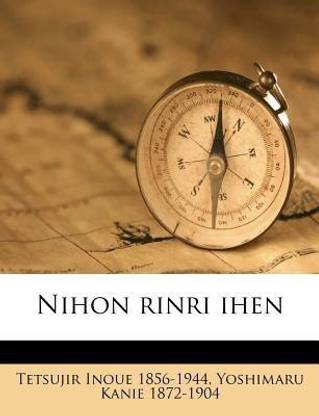 Nihon rinri ihen Volume 3