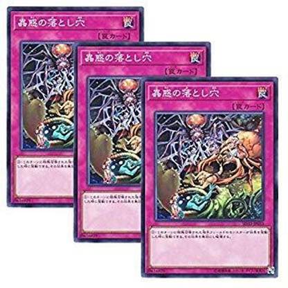 Yu-Gi-Oh! Yu-Gi-Oh?3 Pieces Set? Japanese Version SD33-JP033 Traptrix Trap Hole Nightmare Pitfalls of Puzzles (Normal)