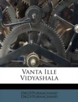 Vanta Ille Vidyashala