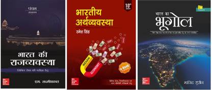 UPSC Combo Three Best Book For IAS,UPSC Exam In Hindi Medium Bharat Ki Rajvyavastha By M Laxmikant Bhartiya Arthvyavastha By Ramesh Singh Bharat Ka Bhugol By Majid Hussian Best Book For Civil Services, UPSC,IAS,IPS EXAM Hindi Medium Bihar Psc,psc Exam,use Ful For Ugc-Net(Ramesh Singh,M Laxmikanth,Majid Hussain,paper Back)