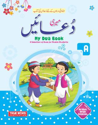 My Dua Book
