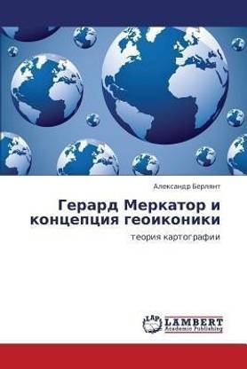 Gerard Merkator I Kontseptsiya Geoikoniki