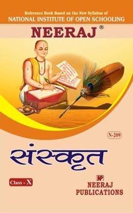 निओस संस्कृत 209 क्लास 10 स्टडी गुडी एंड कोर्स मटेरियल एंड सॅाल्व्ड पेपर्स एज़ पर लेटेस्ट सिलेबस