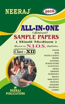 NIOS ALL IN ONE Class 12 HINDI MEDIUM Solved Papers & Model Papers With Answers Per Latest Syllabus