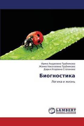 Biognostika