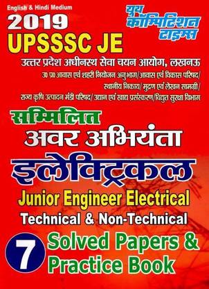 UPSSSC JE Electrical Solved Papers & Practice Book