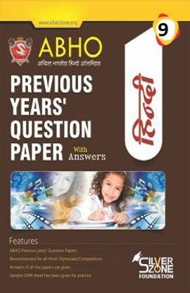 Silver Zone Olympiad Books HINDI Previous Year Question Papers Book Class 9
