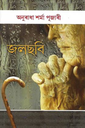 Jalachabi