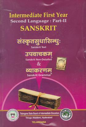 Intermediate First Year Second Language Part-II Sanskrit