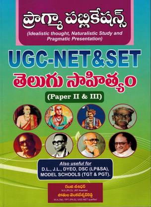 (T/M) UGC-NET & SET TELUGU SAAHITYAM (PAPER-II)