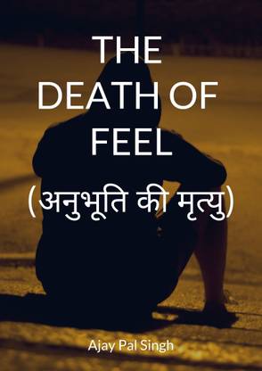 The Death Of Feel