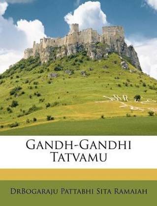 Gandh-Gandhi Tatvamu