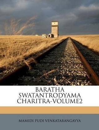 Baratha Swatantrodyama Charitra-Volume2